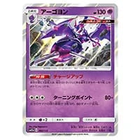 アーゴヨン(ミラー)&nbsp;[タッグオールスターズ]&nbsp;SM12a&nbsp;066/173