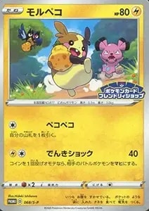 即購入可❗️モルペコVmax hr psa10 ポケモンカード モルペコvmax HR｜Yahoo!フリマ（旧PayPayフリマ）