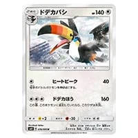 ドデカバシ&nbsp;U&nbsp;[超爆インパクト]&nbsp;SM8&nbsp;076/095