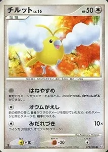 チルット ● [ギンガの覇道] 078/096