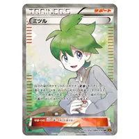 買取】【XY6 089/078 SR】ミツル [エメラルドブレイク] ポケモンカード