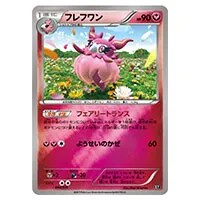 フレフワン(ミラー) [THE BEST OF XY] XY 094/171