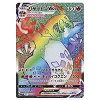 ポケモンカード リザードンV MAX