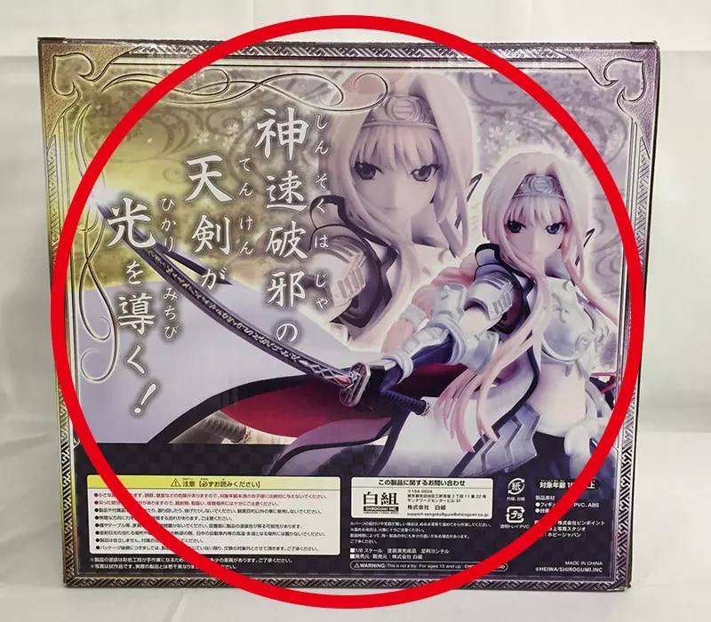 日焼け、変色、汚れ