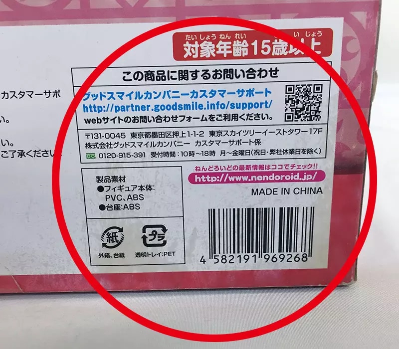 日焼け、変色、汚れ
