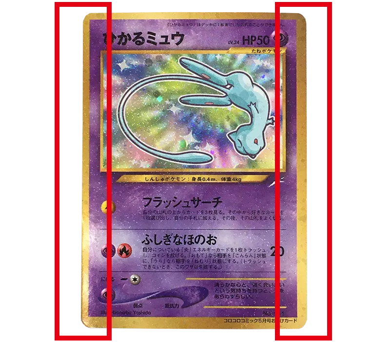 センタリングズレ