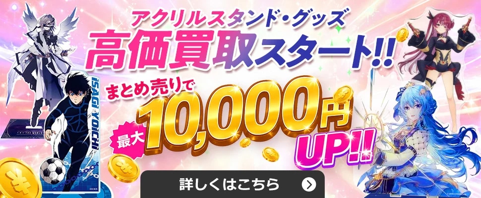 閃刀起動－リンケージ【ULSP-JP001 PSE】 買取 | 遊戯王OCG買取なら