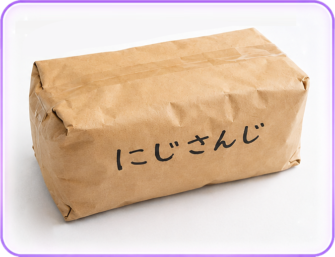 作品ごとに袋にいれて作品名が分かるようにしてお送りください