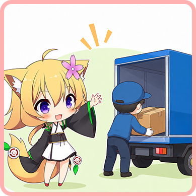 自宅に集荷