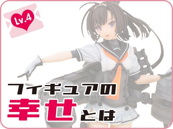 愛情買取 フィギュア売るならもえたく ネットオフ宅配買取