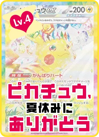 たろさん@断捨離中 ポケモンカード　マック　ピカチュー　プロモ たろさん@断捨離中様専用 ポケモンカード マック ピカチュー