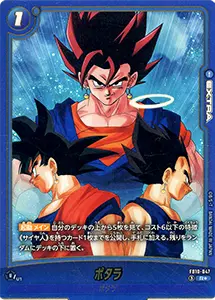 ドラゴンボールカードゲーム買取 | ドラゴンボールカードゲーム買取