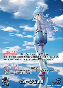 こぼ・かなえる OUR