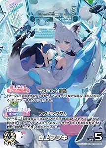 白上フブキ ホロカ買取ならもえたく！