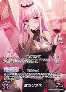 カエラ・コヴァルスキア UR