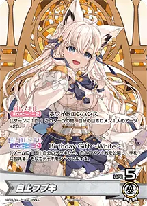 白上フブキ UR 特価品》2nd〈白上フブキ〉【UR】《白》 パラレル版hBP02-013 販売