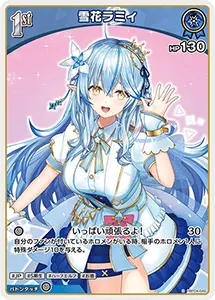 雪花ラミィ ホロカ買取ならもえたく！