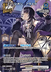 沙花叉クロヱ ホロカ買取ならもえたく！