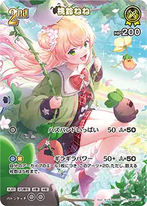 雪花ラミィ ホロカ買取ならもえたく！