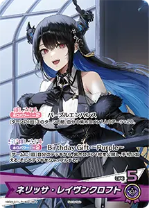 ネリッサ・レイヴンクロフト P