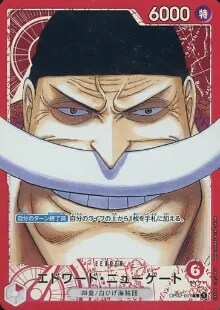 頂上決戦 買取 | ワンピースカード買取ならもえたく！