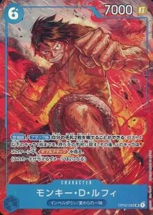 頂上決戦 買取 | ワンピースカード買取ならもえたく！