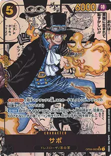 謀略の王国 買取 | ワンピースカード買取ならもえたく！