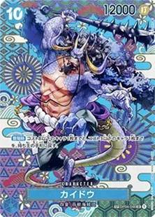 新時代の主役 買取 | ワンピースカード買取ならもえたく！