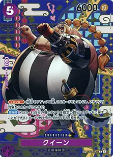 二つの伝説 買取 | ワンピースカード買取ならもえたく！