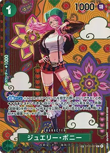 二つの伝説 買取 | ワンピースカード買取ならもえたく！