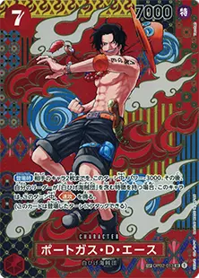 二つの伝説 買取 | ワンピースカード買取ならもえたく！