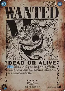 新たなる皇帝 買取 | ワンピースカード買取ならもえたく！