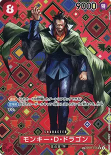 新たなる皇帝 買取 | ワンピースカード買取ならもえたく！