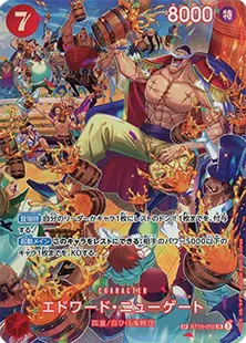 即日発送】ワンピースカード 王族の血族 ウソ八sp 早い者勝ち