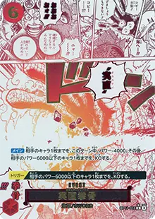 ワンピース カード ギア2 パラレル ギア2(パラレル) R [神速の拳] OP11