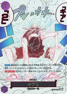 神速の拳 買取 | ワンピースカード買取ならもえたく！