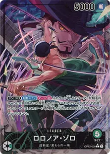 師弟の絆 買取 | ワンピースカード買取ならもえたく！