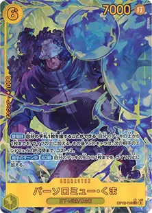 師弟の絆 買取 | ワンピースカード買取ならもえたく！