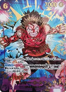 ONE PIECE CARD THE BEST vol.2 買取 | ワンピースカード買取ならもえ