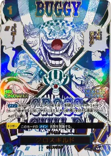 ONE PIECE CARD THE BEST vol.2 買取 | ワンピースカード買取ならもえ