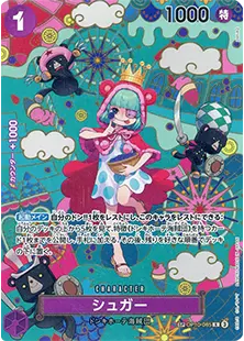蒼海の七傑 買取 | ワンピースカード買取ならもえたく！
