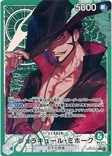 蒼海の七傑 買取 | ワンピースカード買取ならもえたく！