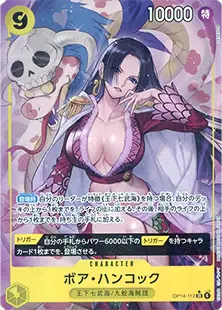 蒼海の七傑 買取 | ワンピースカード買取ならもえたく！