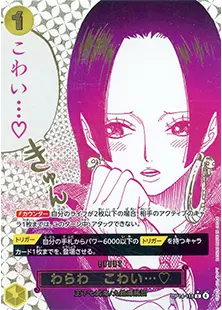 蒼海の七傑 買取 | ワンピースカード買取ならもえたく！