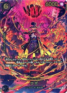 ONE PIECE CARD THE BEST vol.2 買取 | ワンピースカード買取ならもえ