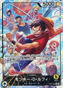 神の島の冒険 買取 | ワンピースカード買取ならもえたく！