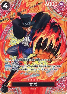 まとめ売り可能　ワンピースカードゲーム　神の島の冒険　サボ サボ SR [神の島の冒険] OP15-046 買取 | ワンピースカード買取なら