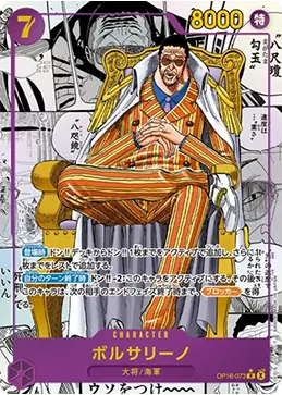 決戦の刻