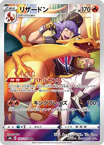 ポケモンカード レアリティ別買取 | ポケモンカード買取ならもえたく！