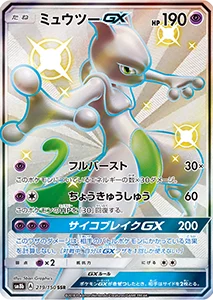 ウルトラシャイニー ブイズ ssr まとめ売り！ GXウルトラシャイニー